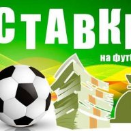 Ставь по прогнозу