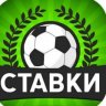 ставка экспрессиус