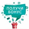 промо код