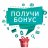 промо код