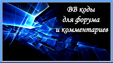 bbCode.png